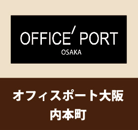 オフィスポート大阪・内本町のネームプレート